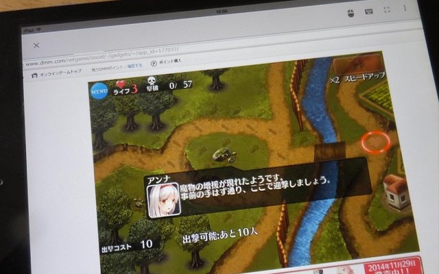 PCリモート操作アプリ『Chrome Remote Desktop』iOS版配信開始！ブラウザゲームで試してみた