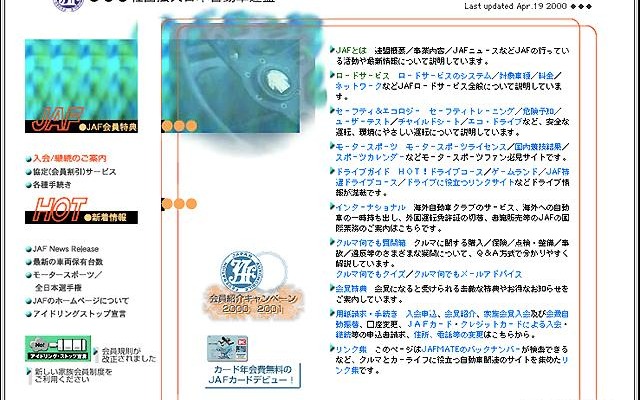 【メディアラウンドアップ】『JAF/日本自動車連盟』特選ドライブコース&amp;観光スポット