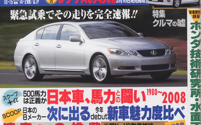 ハイパワー日本車の課題とこれから