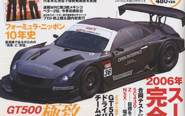スーパーGT 開幕前夜…チーム実力診断