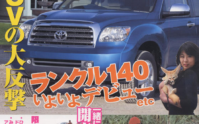 キングオブSUV、ランドクルーザー…新型を解くカギ