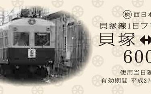 硬券タイプとなった313形「ラストラン特別記念乗車券」。313形の営業運転最終日の1月24日に限り発売される。
