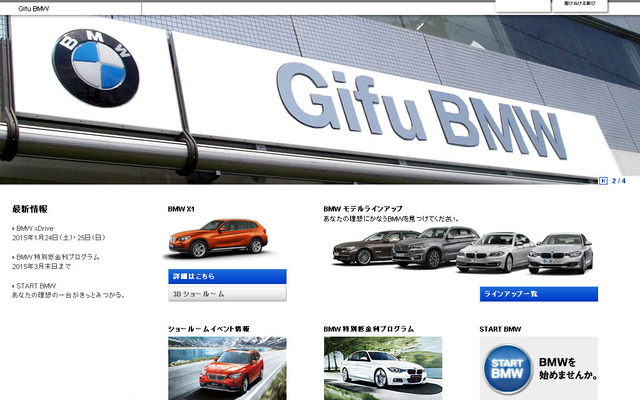 ケイビーエスオート（Webサイト）