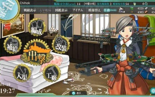 「提督の皆さん、ありがとうございます」『艦これ』、250万ユーザーに到達