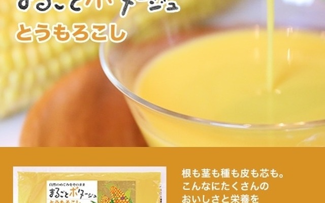 まるこどポタージュ　とうもろこし