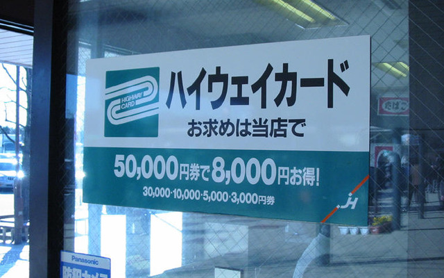 ややこしい手続きに殺伐とした雰囲気---ハイカ払い戻し現場