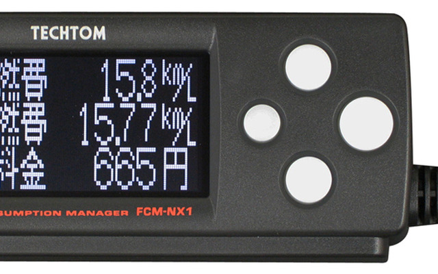 テクトム・燃費マネージャー FCM-NX1