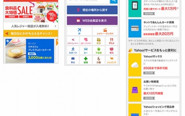 「とく放題」サイトのイメージ