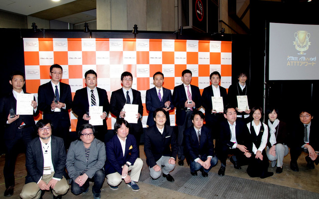 ATTTアワード発表会・授賞式（2014年）
