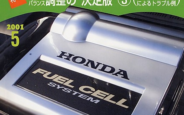 概論「燃料電池車の現状と近未来」