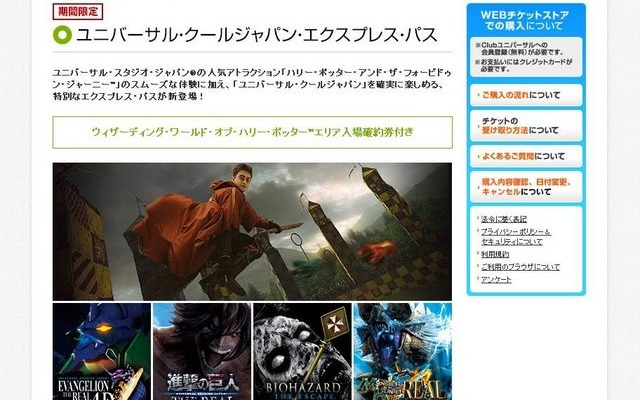 USJ「ユニバーサル・クールジャパン」チケットまとめ…アトラクションをスムーズに楽しむパスをご紹介