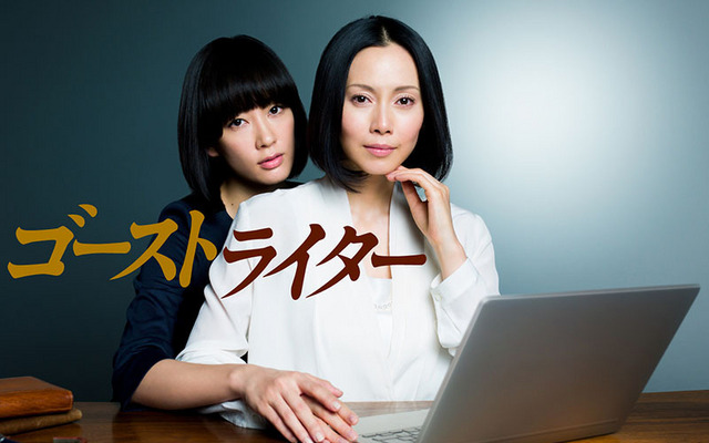 無料配信が延長される『ゴーストライター』
