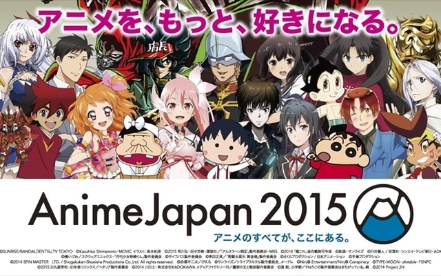 アニメジャパン15 アイドル ロボットアニメ21作品を会期中連続上映 レスポンス Response Jp