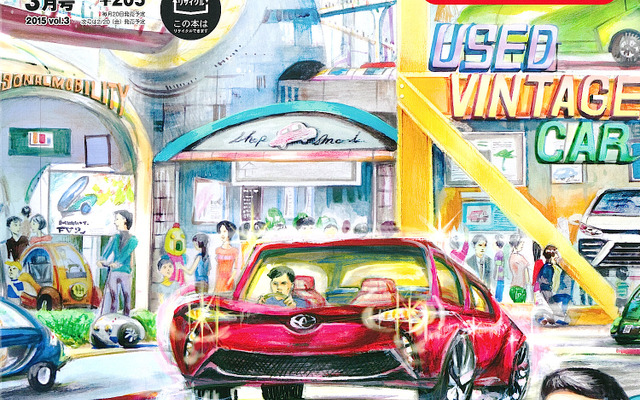 カーセンサー 2015年3月号
