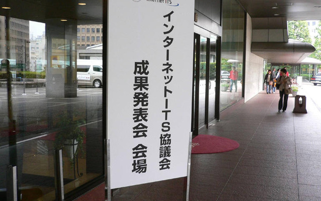 【IICデモ】都内で成果発表会を開催