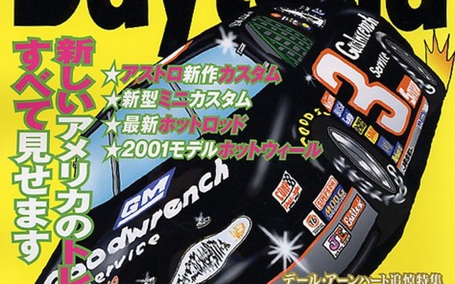 『PTクルーザー』はまだまだカッコよく、美しく、魅力的になる