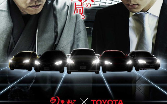 電王戦×TOYOTA リアル車将棋