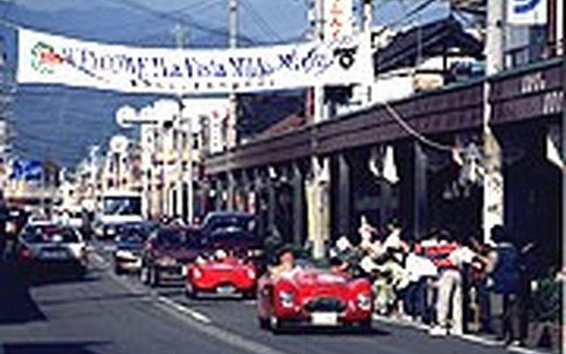 過去最大規模『ミッレミリア2001』の開催概要