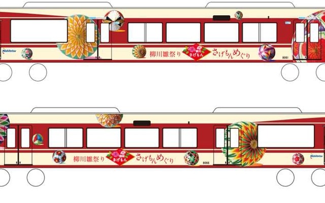「柳川さげもん電車」のデザインとヘッドマーク。2月10日から運行を開始する。
