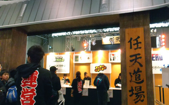 「任天道場」受付入り口。