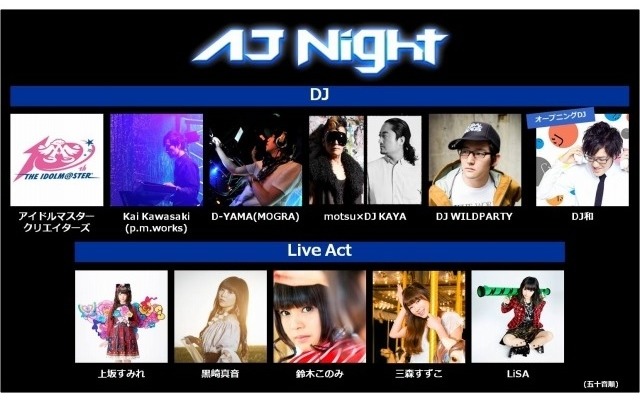 「AJ Night」