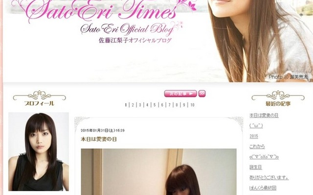 佐藤江梨子のブログより