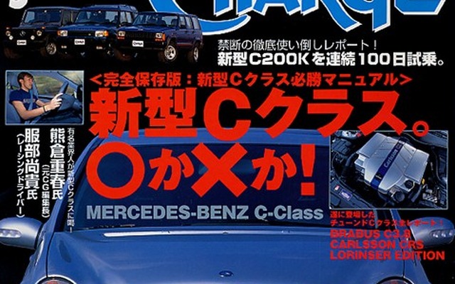 通勤の足に、クロカン4WDをこうキメル