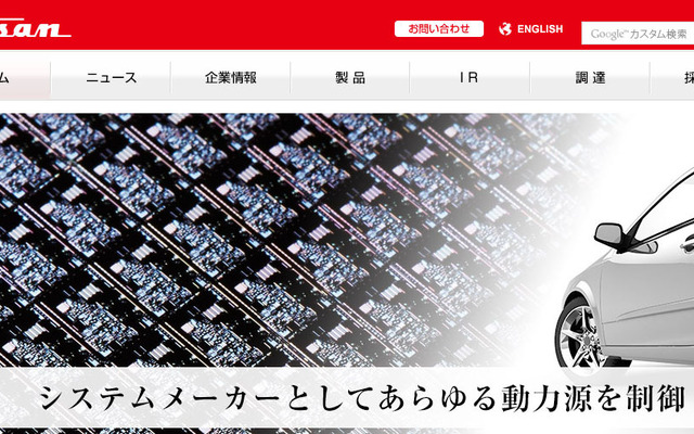 愛三工業（ウェブサイト）