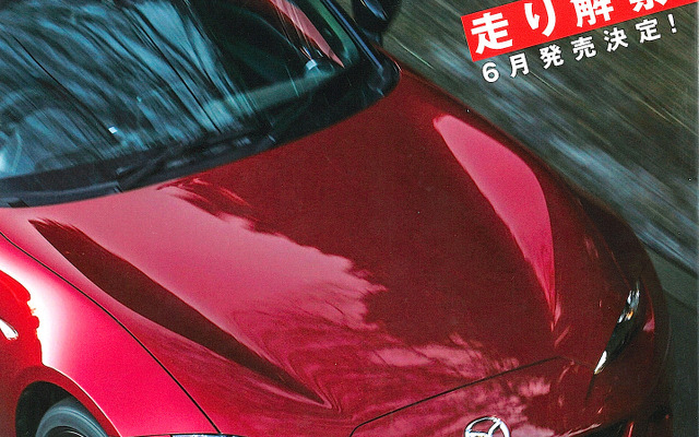 カートップ ムック マツダ 新型ロードスター 緊急試乗（新車プレビュー速報 Vpl.6）