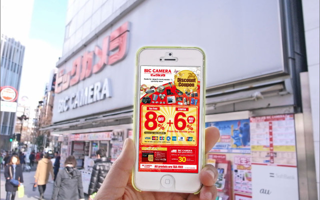 昭文社「DiGJAPAN!」