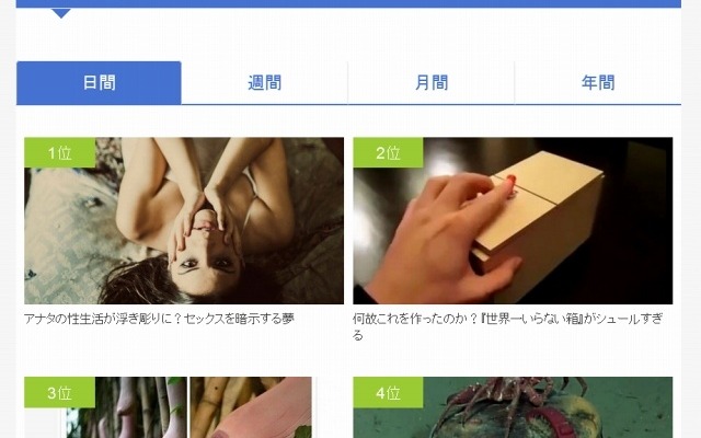 「BuzzNews」サイト