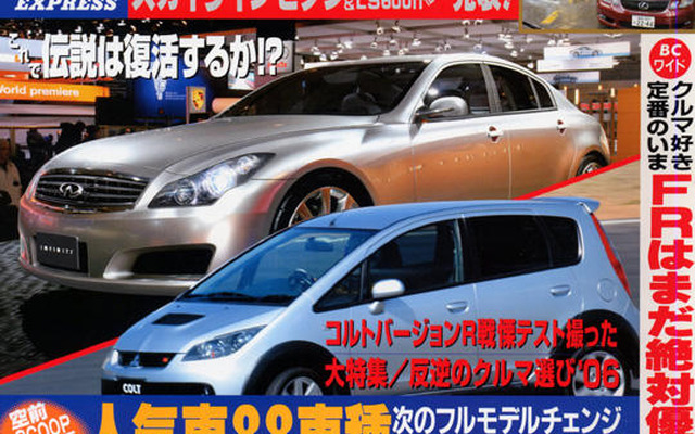 新型 スカイライン、ニューヨークモーターショーに