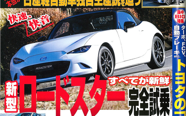 ベストカー 2015年3月10日号