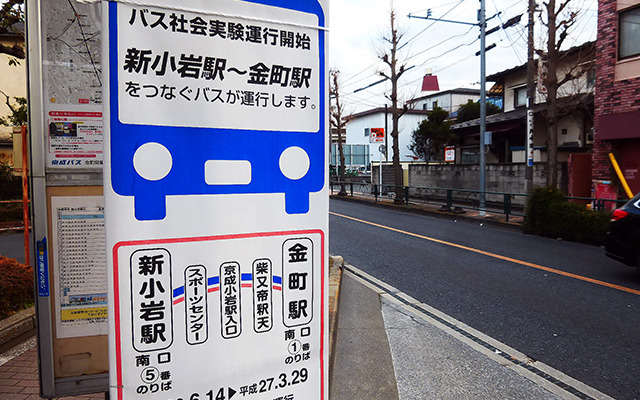 葛飾区のバス社会実験「新金01系統」が走る柴又街道