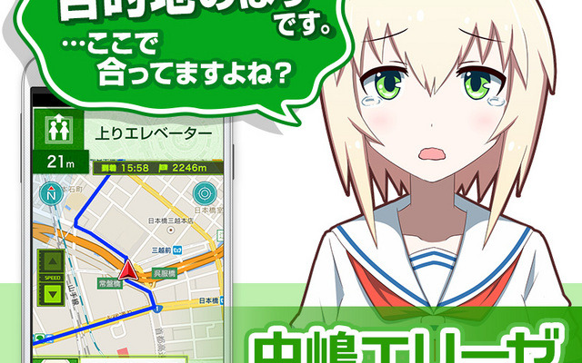 MAPLUS＋ 中嶋エリーゼ