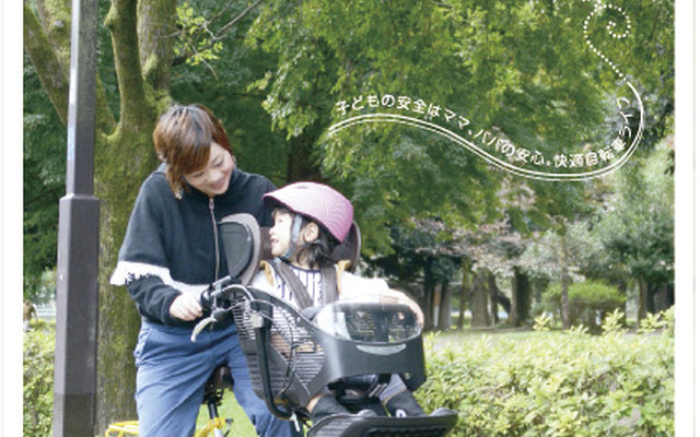 親子の自転車安全利用を啓蒙する小冊子を杉並区が配布。ネットでも閲覧可