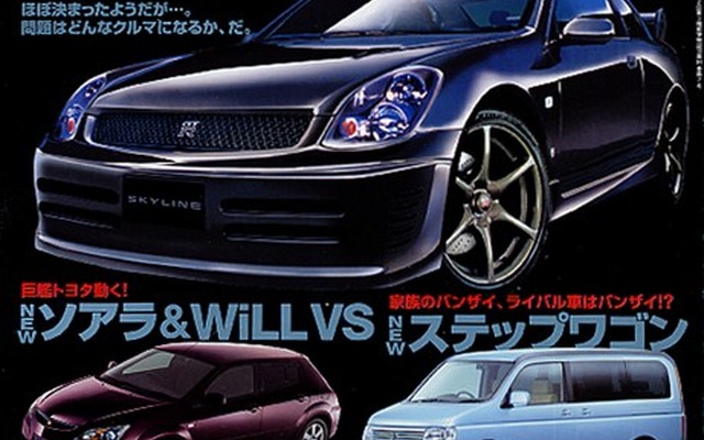国内初の300PSオーバーは次期『GTR』……の真偽
