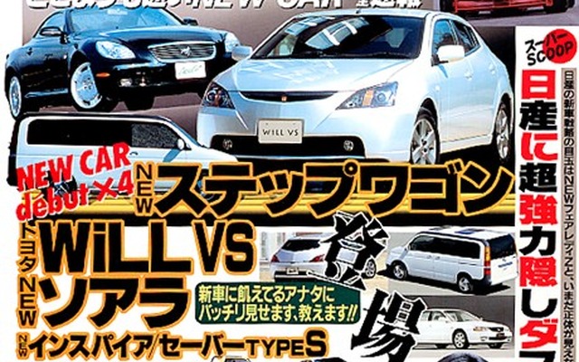 『スカイライン』が『スカイライン』でなくなる“ゴーン改革”