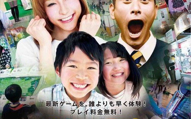 ジャパン アミューズメント エキスポ2015
