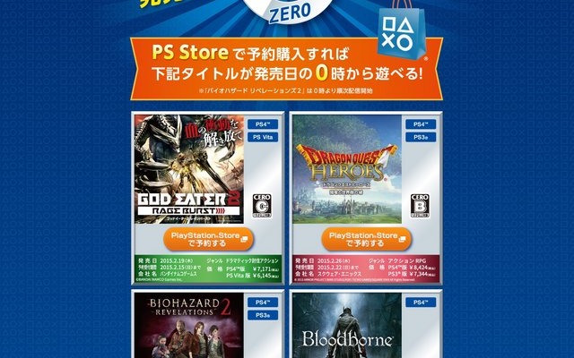 公式サイトより