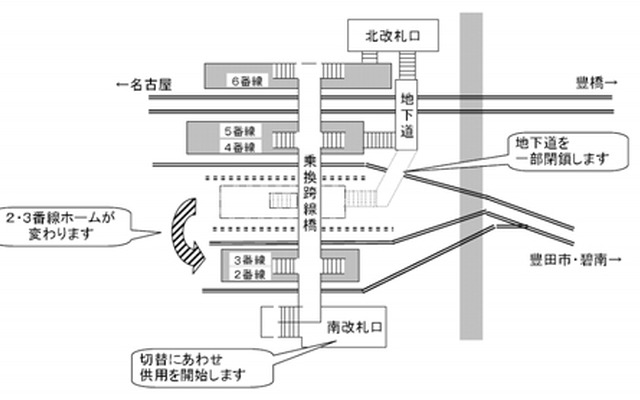 名鉄知立駅は2月28日から2・3番線ホームが仮設ホームに切り替えられる。同駅付近の高架化工事の一環。