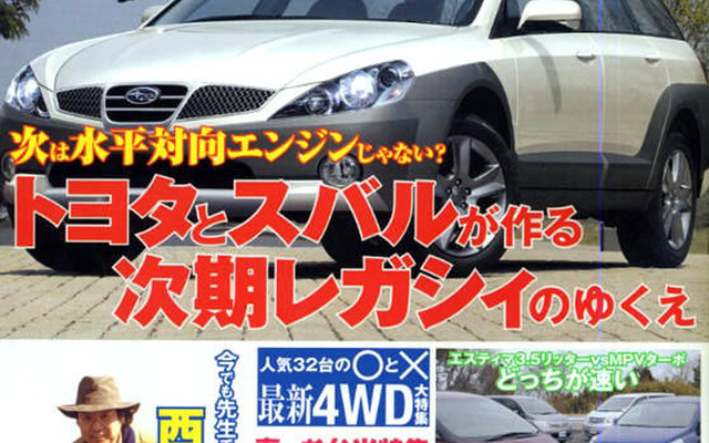 次期レガシィのエンジンは水平対向ではない!?