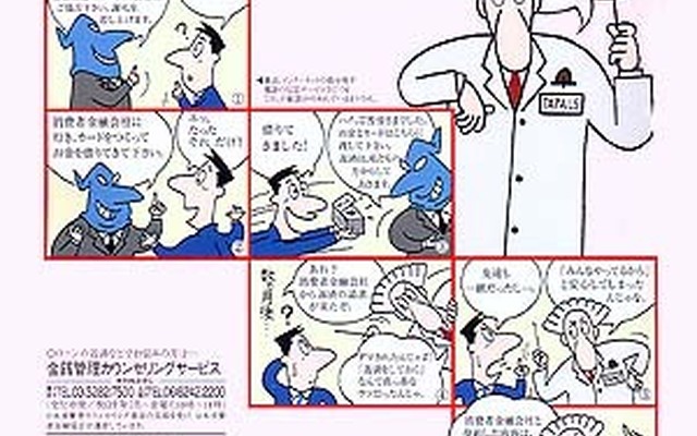 「クルマ買うからカネ貸して」そんな名義貸しトラブルに注意!!