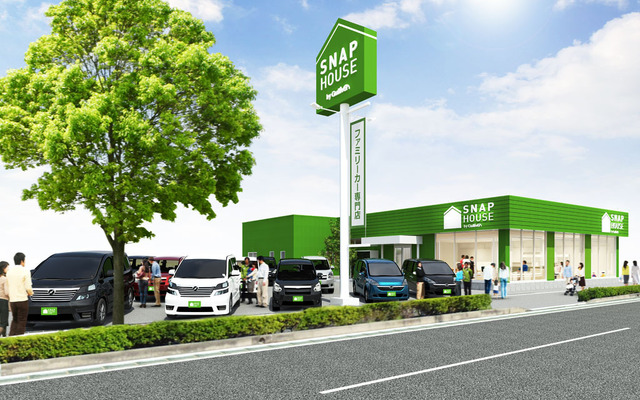 ファミリーカー専門店・スナップハウス