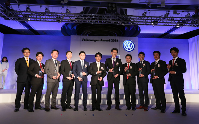 2014年フォルクスワーゲン表彰式
