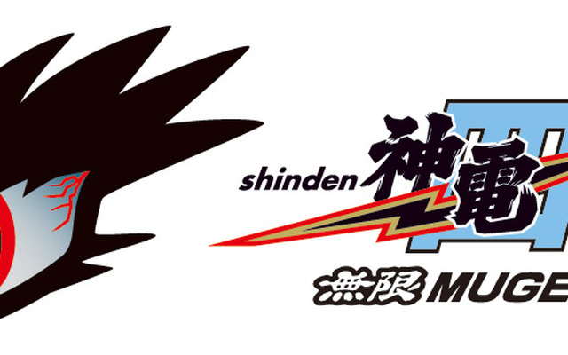 神電 四（SHINDEN YON）