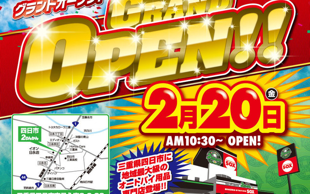 ライダーズスタンド 四日市 2りんかん