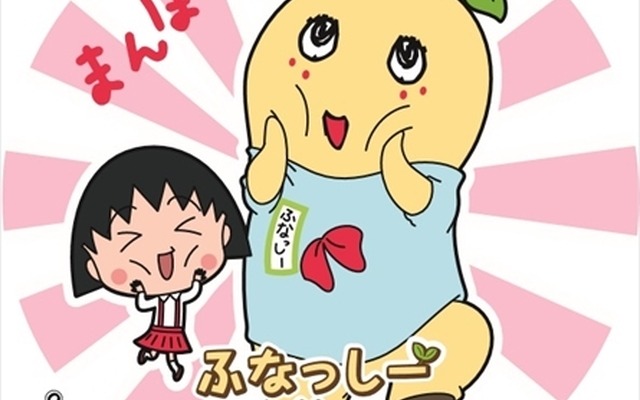 (C)ふなっしー　(C) S.P / N.A