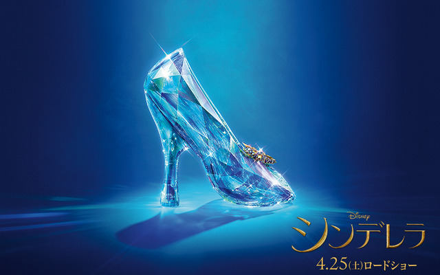『シンデレラ』（C）2014 Disney Enterprises, Inc. All Rights Reserved.