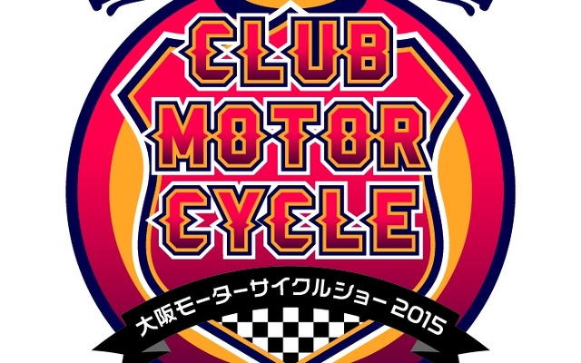 大阪モーターサイクルショー2015